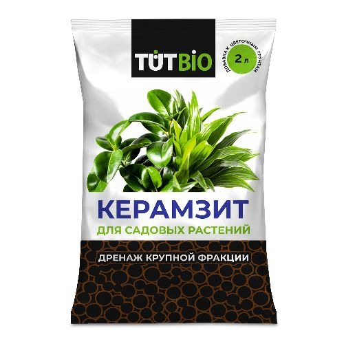 картинка Дренаж керамзитовый 2л крупный ТУТ БИО (Летто) 5/10 магазин Одежда+ являющийся официальным дистрибьютором в России 