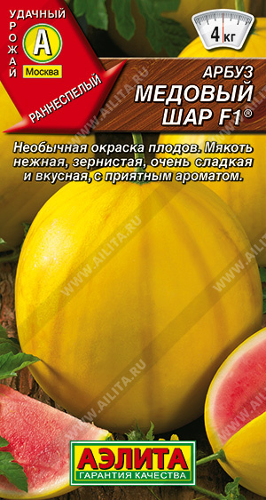 картинка Арбуз Медовый шар F1 5шт ц/п (Аэлита) ср/сп,4кг,кожура желтая. магазин Одежда+ являющийся официальным дистрибьютором в России 