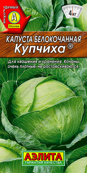 картинка Капуста Купчиха 0,3г ц/п (Аэлита) ср/поздняя,до 4кг,для хранения,квашения магазин Одежда+ являющийся официальным дистрибьютором в России 