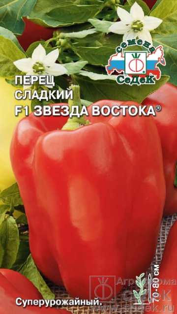 картинка Перец Звезда Востока F1 0,1г ц/п (Седек)  магазин Одежда+ являющийся официальным дистрибьютором в России 