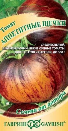 картинка Томат Аппетитные щечки 0,05г ц/п (Гавриш) магазин Одежда+ являющийся официальным дистрибьютором в России 