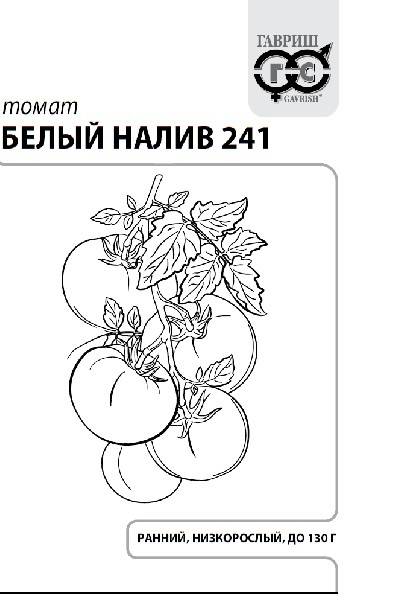 картинка Томат Белый налив 241 б/п (Гавриш) ранний,холодост магазин Одежда+ являющийся официальным дистрибьютором в России 