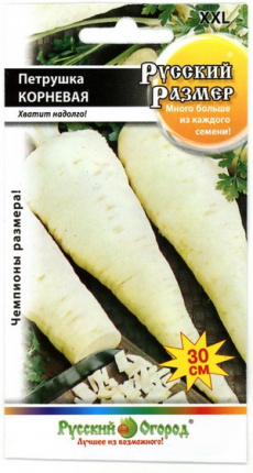 картинка Петрушка корневая Русский размер 2г ц/п (НК)  магазин Одежда+ являющийся официальным дистрибьютором в России 