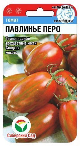 картинка Томат Павлинье перо 20шт (СибСад) магазин Одежда+ являющийся официальным дистрибьютором в России 