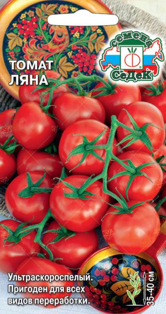 картинка Томат Ляна 0,2г ц/п (Седек) магазин Одежда+ являющийся официальным дистрибьютором в России 