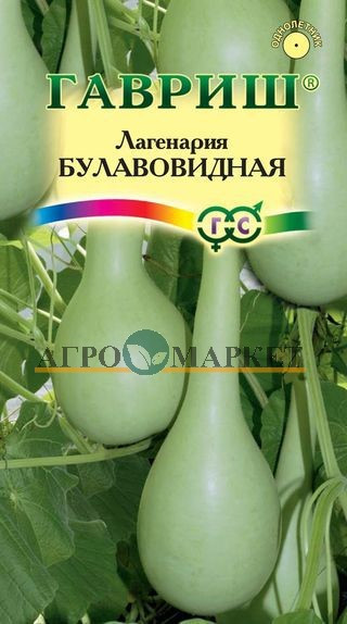 картинка Лагенария Булавовидная 5шт ц/п (Гавриш) магазин Одежда+ являющийся официальным дистрибьютором в России 