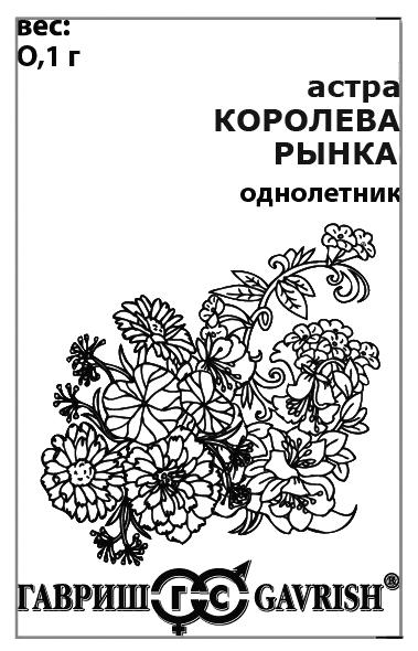 картинка Астра Королева рынка, смесь 0,1г б/п (Гавриш) магазин Одежда+ являющийся официальным дистрибьютором в России 