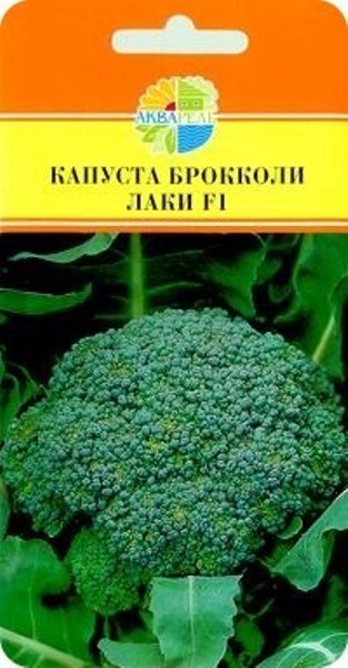 картинка Капуста брокколи Лаки F1 15шт (Акварель) раннесп магазин Одежда+ являющийся официальным дистрибьютором в России 