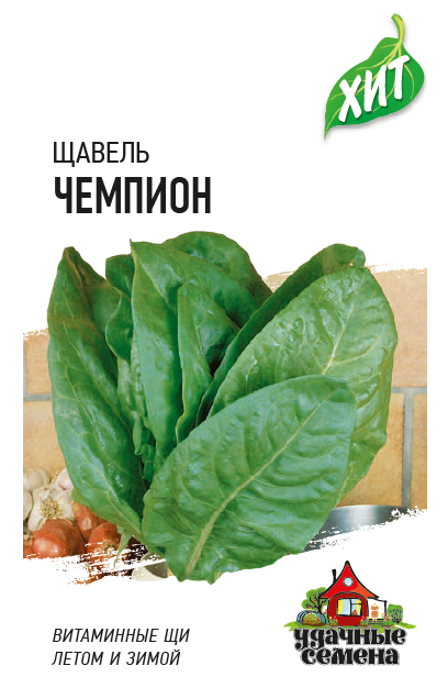 картинка Щавель Чемпион 50г (Гавриш) магазин Одежда+ являющийся официальным дистрибьютором в России 