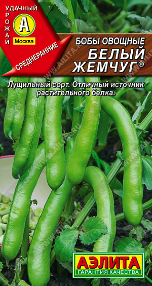 картинка Бобы Белый жемчуг 10г ц/п (Аэлита) магазин Одежда+ являющийся официальным дистрибьютором в России 