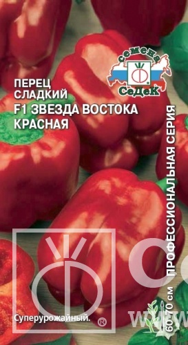 картинка Перец Звезда Востока Красная F1 0,1г ц/п (Седек)  магазин Одежда+ являющийся официальным дистрибьютором в России 