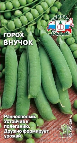 картинка Горох Внучок 8г ц/п (Седек)  магазин Одежда+ являющийся официальным дистрибьютором в России 