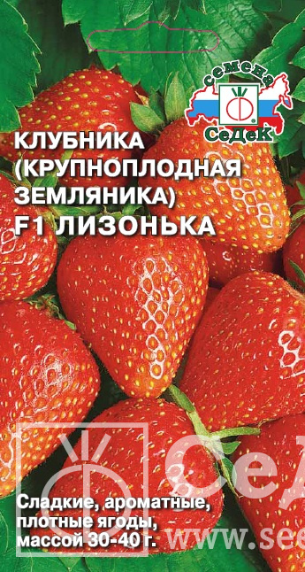 картинка Земляника Лизонька F1 15шт ц/п (Седек) ультраскор.,розовые цветы магазин Одежда+ являющийся официальным дистрибьютором в России 