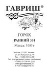 картинка Горох Ранний  10г б/п (Гавриш) магазин Одежда+ являющийся официальным дистрибьютором в России 