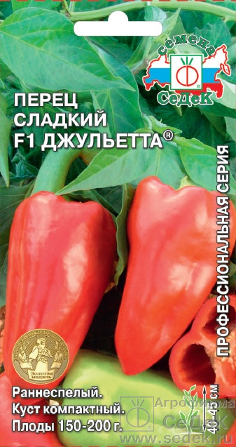 картинка Перец Джульетта F1 0,1г ц/п (Седек) ранний, крупноплодный магазин Одежда+ являющийся официальным дистрибьютором в России 