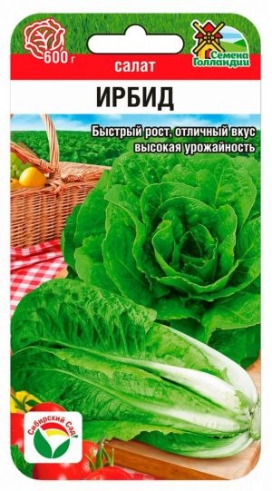 картинка Салат Ирбид F1 20шт (СибСад) магазин Одежда+ являющийся официальным дистрибьютором в России 