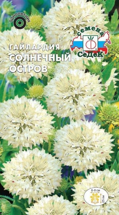 картинка Гайлардия Солнечный остров 0,05г ц/п (Седек) магазин Одежда+ являющийся официальным дистрибьютором в России 