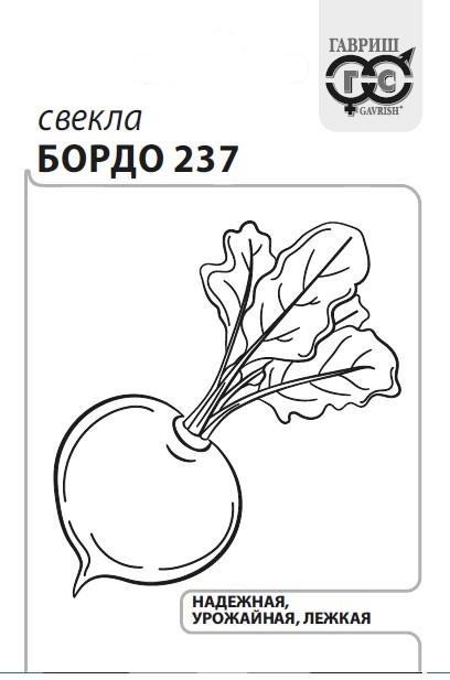 картинка Свекла Бордо 237 3г б/п (Гавриш) ранн.200г магазин Одежда+ являющийся официальным дистрибьютором в России 