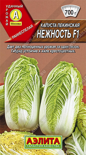 картинка Капуста пекинская Нежность F1 0,3г ц/п (Аэлита) ранняя магазин Одежда+ являющийся официальным дистрибьютором в России 