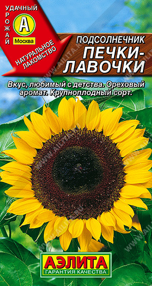 картинка Подсолнечник Печки лавочки 5г ц/п (Аэлита) пищевой магазин Одежда+ являющийся официальным дистрибьютором в России 