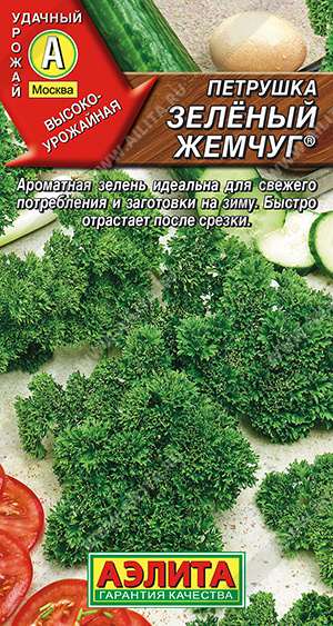 картинка Петрушка кудрявая Зеленый жемчуг 2г ц/п (Аэлита) магазин Одежда+ являющийся официальным дистрибьютором в России 