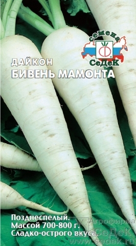 картинка Дайкон Бивень мамонта 1г ц/п (Седек) магазин Одежда+ являющийся официальным дистрибьютором в России 