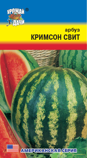 картинка Арбуз Кримсон Свит 0,5г ц/п (УУ) магазин Одежда+ являющийся официальным дистрибьютором в России 