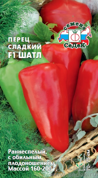 картинка Перец Шатл F1 0,2г ц/п (Седек) ранний,200 г,7-9мм магазин Одежда+ являющийся официальным дистрибьютором в России 
