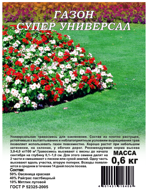 картинка Газон Супер Универсал 0,6кг (Гавриш) 2/15 магазин Одежда+ являющийся официальным дистрибьютором в России 
