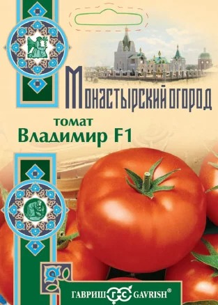 картинка Томат Владимир F1 12шт ц/п (Гавриш) Монастыр.огород магазин Одежда+ являющийся официальным дистрибьютором в России 