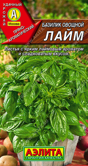 картинка Базилик Лайм овощной ц/п (Аэлита) зеленый магазин Одежда+ являющийся официальным дистрибьютором в России 