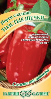 картинка Перец Толстые щечки 0,2г ц/п (Гавриш) магазин Одежда+ являющийся официальным дистрибьютором в России 