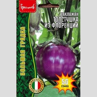 картинка Баклажан Толстушка из Флоренции 50шт (Григорьев) магазин Одежда+ являющийся официальным дистрибьютором в России 