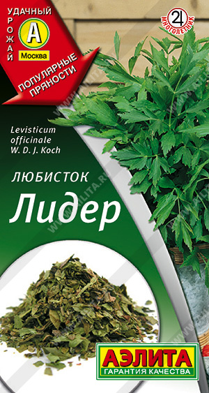 картинка Любисток Лидер 0,3г ц/п (Аэлита) магазин Одежда+ являющийся официальным дистрибьютором в России 