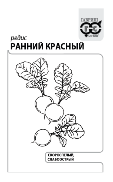 картинка Редис Ранний красный 2г б/п (Гавриш) магазин Одежда+ являющийся официальным дистрибьютором в России 