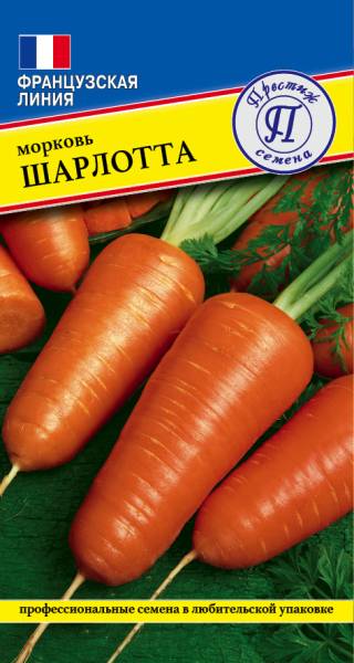 картинка Морковь Шарлотта F1 1г (Престиж) магазин Одежда+ являющийся официальным дистрибьютором в России 