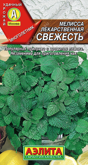 картинка Мелисса Свежесть 0,1г ц/п (Аэлита) лекарственная магазин Одежда+ являющийся официальным дистрибьютором в России 