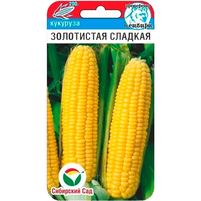 картинка Кукуруза Золотистая сладкая 10шт (СибСад) магазин Одежда+ являющийся официальным дистрибьютором в России 