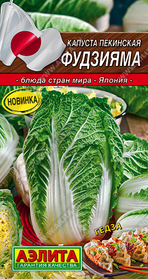 картинка Капуста пекинская Фудзияма 0,3г ц/п (Аэлита) магазин Одежда+ являющийся официальным дистрибьютором в России 