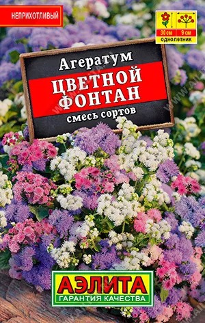картинка Агератум Цветной фонтан, смесь сортов 0,05г лид/п (Аэлита) магазин Одежда+ являющийся официальным дистрибьютором в России 