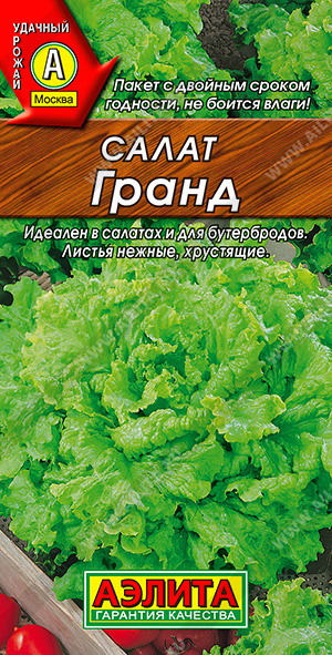 картинка Салат Гранд листовой 0,5г ц/п (Аэлита)  магазин Одежда+ являющийся официальным дистрибьютором в России 