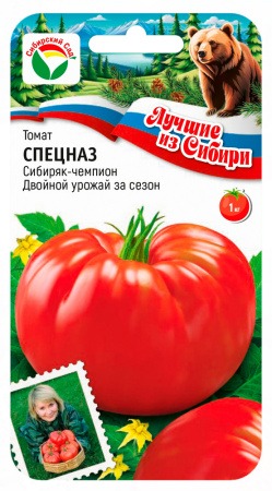 картинка Томат Спецназ 20шт (СибСад) серия ЛС магазин Одежда+ являющийся официальным дистрибьютором в России 