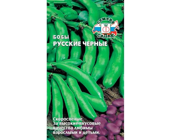 картинка Бобы Русские Черные 10г ц/п (Седек) скороспелый магазин Одежда+ являющийся официальным дистрибьютором в России 