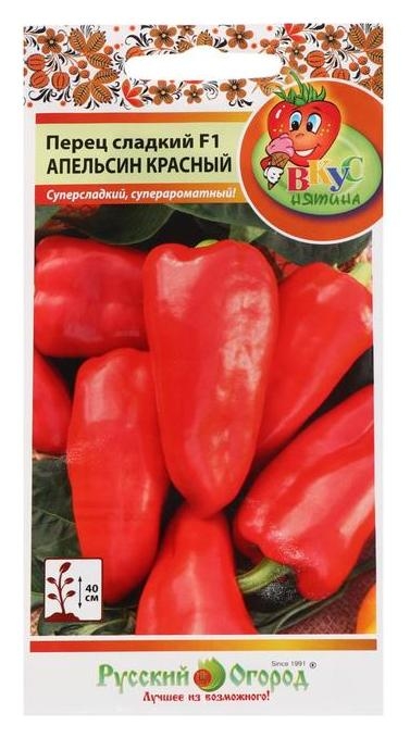картинка Перец Апельсин Красный 10шт ц/п (НК) Вкуснятина магазин Одежда+ являющийся официальным дистрибьютором в России 
