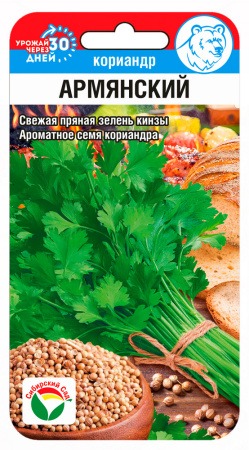 картинка Кориандр Армянский 3г (СибСад) магазин Одежда+ являющийся официальным дистрибьютором в России 