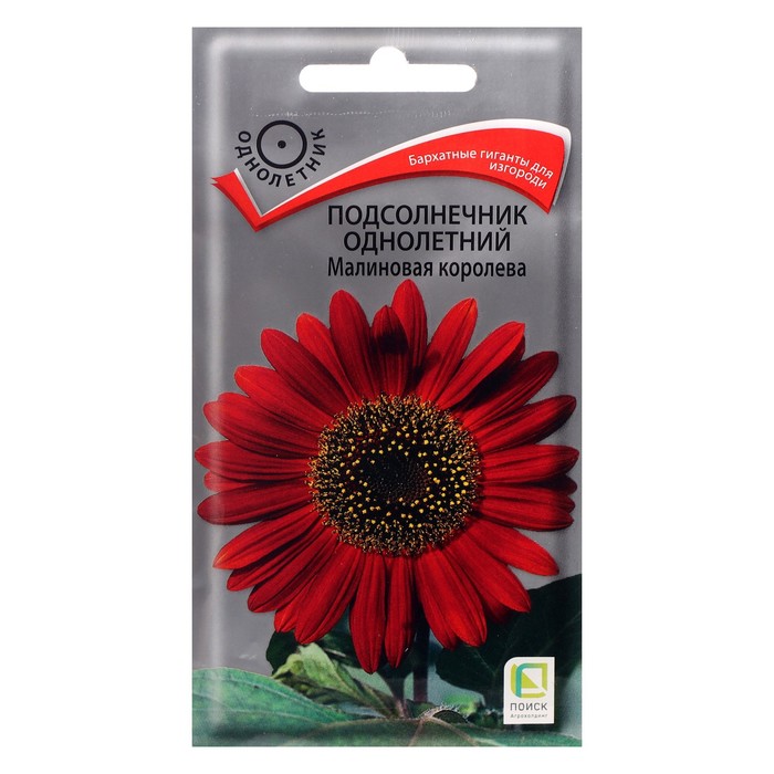 картинка Подсолнечник Малиновая Королева 0,5г ц/п (Поиск) магазин Одежда+ являющийся официальным дистрибьютором в России 
