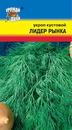 картинка Укроп Лидер рынка ц/п (УУ) магазин Одежда+ являющийся официальным дистрибьютором в России 