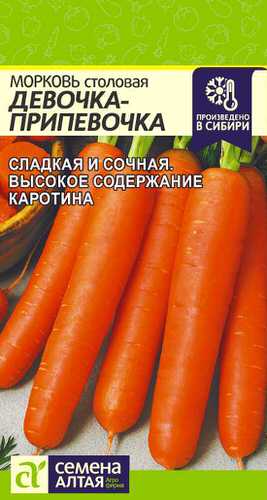 картинка Морковь Девочка-Припевочка 2г ц/п (СемАлт) магазин Одежда+ являющийся официальным дистрибьютором в России 