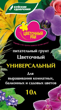картинка Грунт Цветочный рай Универсальный для цветов 10л (БХЗ) 4/168 магазин Одежда+ являющийся официальным дистрибьютором в России 