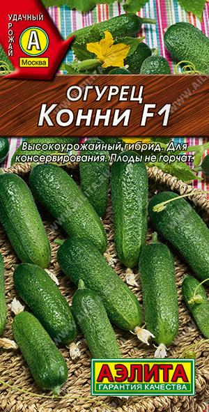 картинка Огурец Конни F1 10шт ц/п (Аэлита) магазин Одежда+ являющийся официальным дистрибьютором в России 